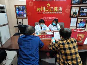 成都癫痫病医院通知：为期3天的“度国庆·送健康”大型京川癫痫专家会诊活动圆满结束