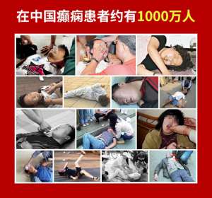 「成都癫痫病医院」@癫痫病友请注意！北京四川三甲专家号放号啦，每日仅限15名!享大额检查治疗援助！